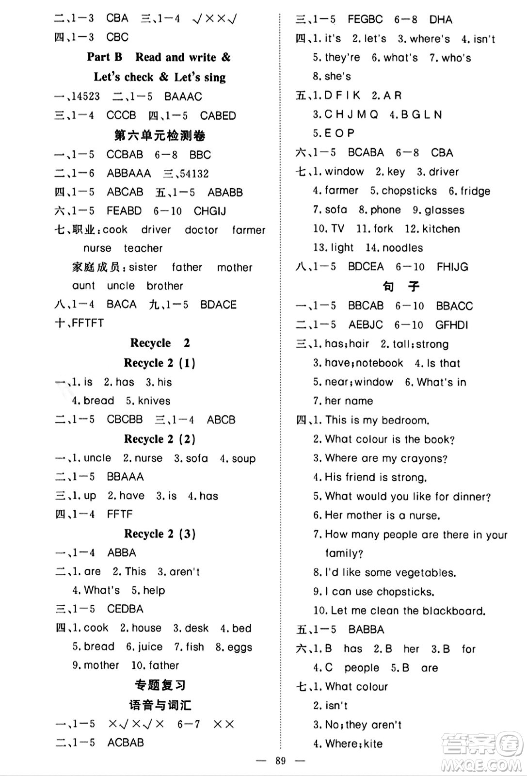 湖北科學(xué)技術(shù)出版社2023年秋高效課堂導(dǎo)學(xué)案四年級(jí)英語上冊(cè)人教版答案