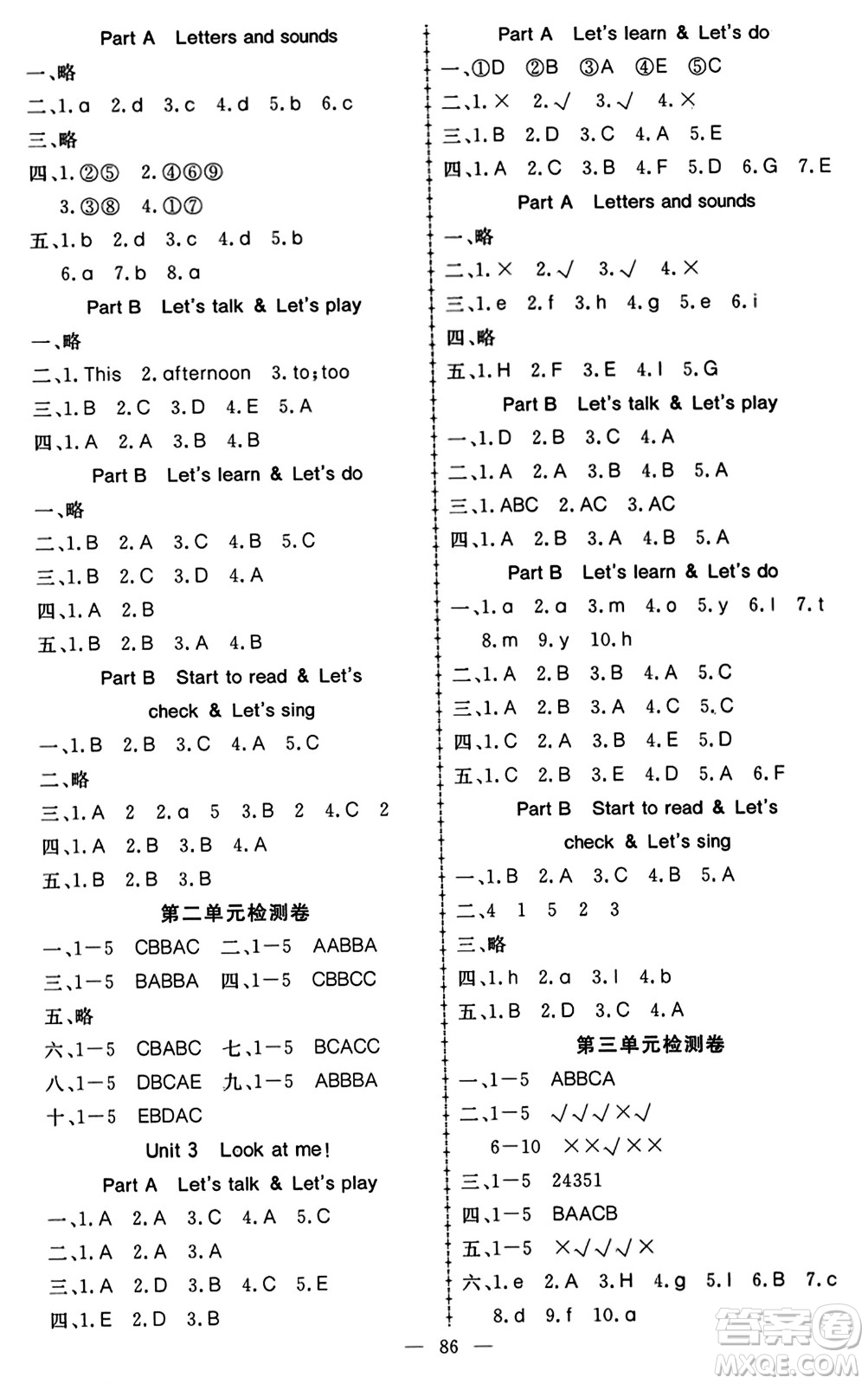 湖北科學技術(shù)出版社2023年秋高效課堂導學案三年級英語上冊課標版答案