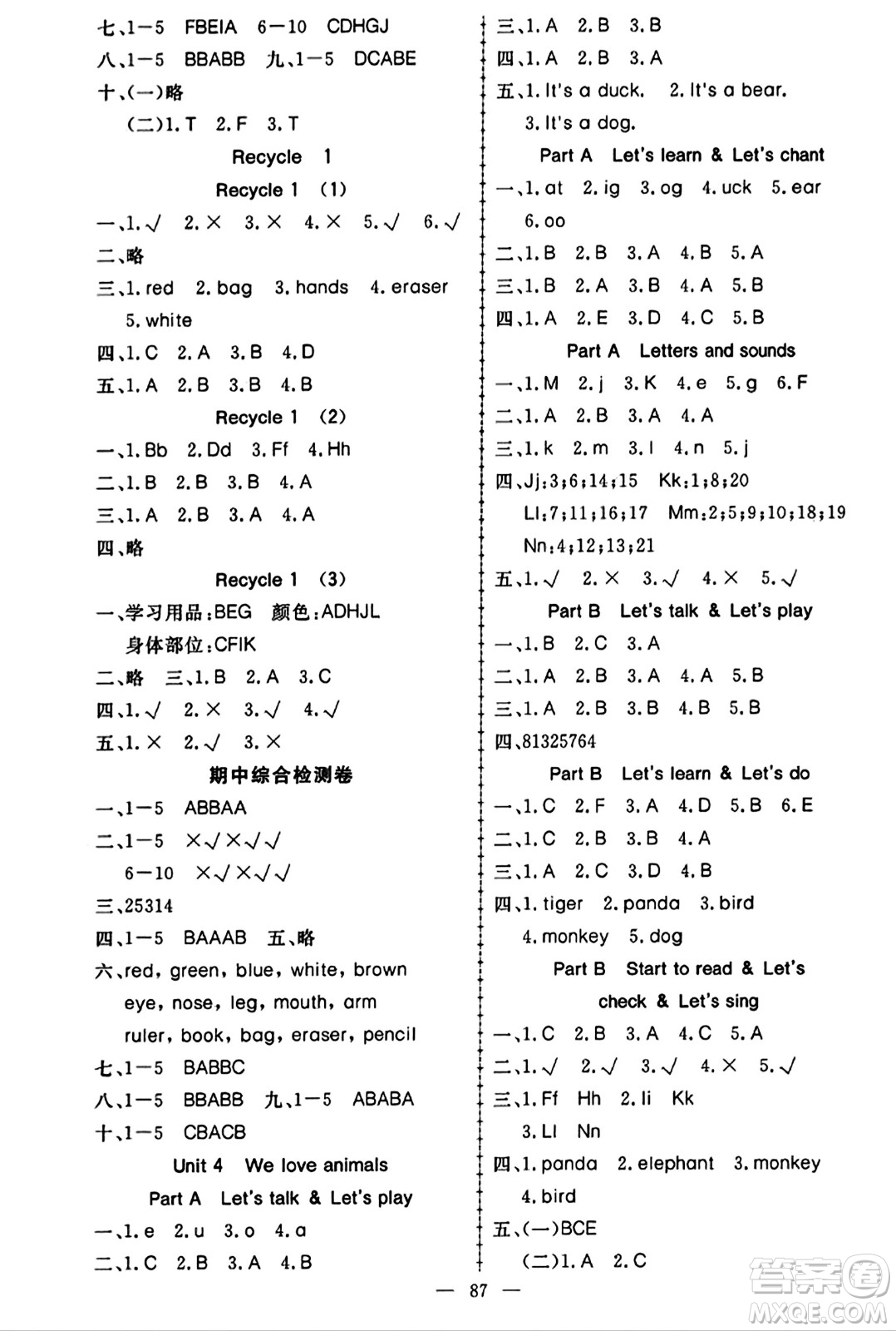 湖北科學技術(shù)出版社2023年秋高效課堂導學案三年級英語上冊課標版答案