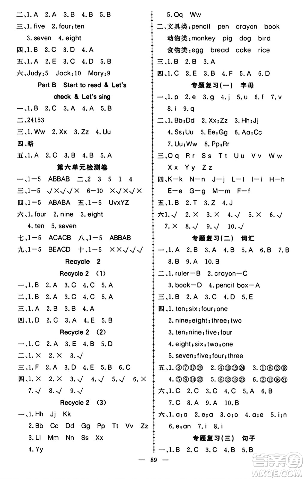 湖北科學技術(shù)出版社2023年秋高效課堂導學案三年級英語上冊課標版答案