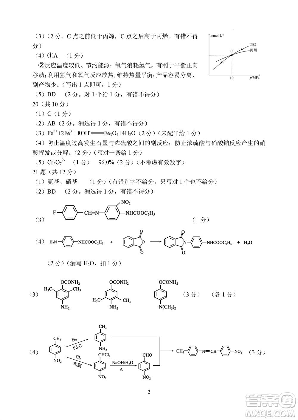 2023年11月浙江稽陽聯(lián)誼學(xué)校高三聯(lián)考化學(xué)參考答案