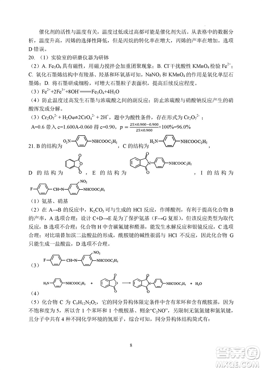 2023年11月浙江稽陽聯(lián)誼學(xué)校高三聯(lián)考化學(xué)參考答案