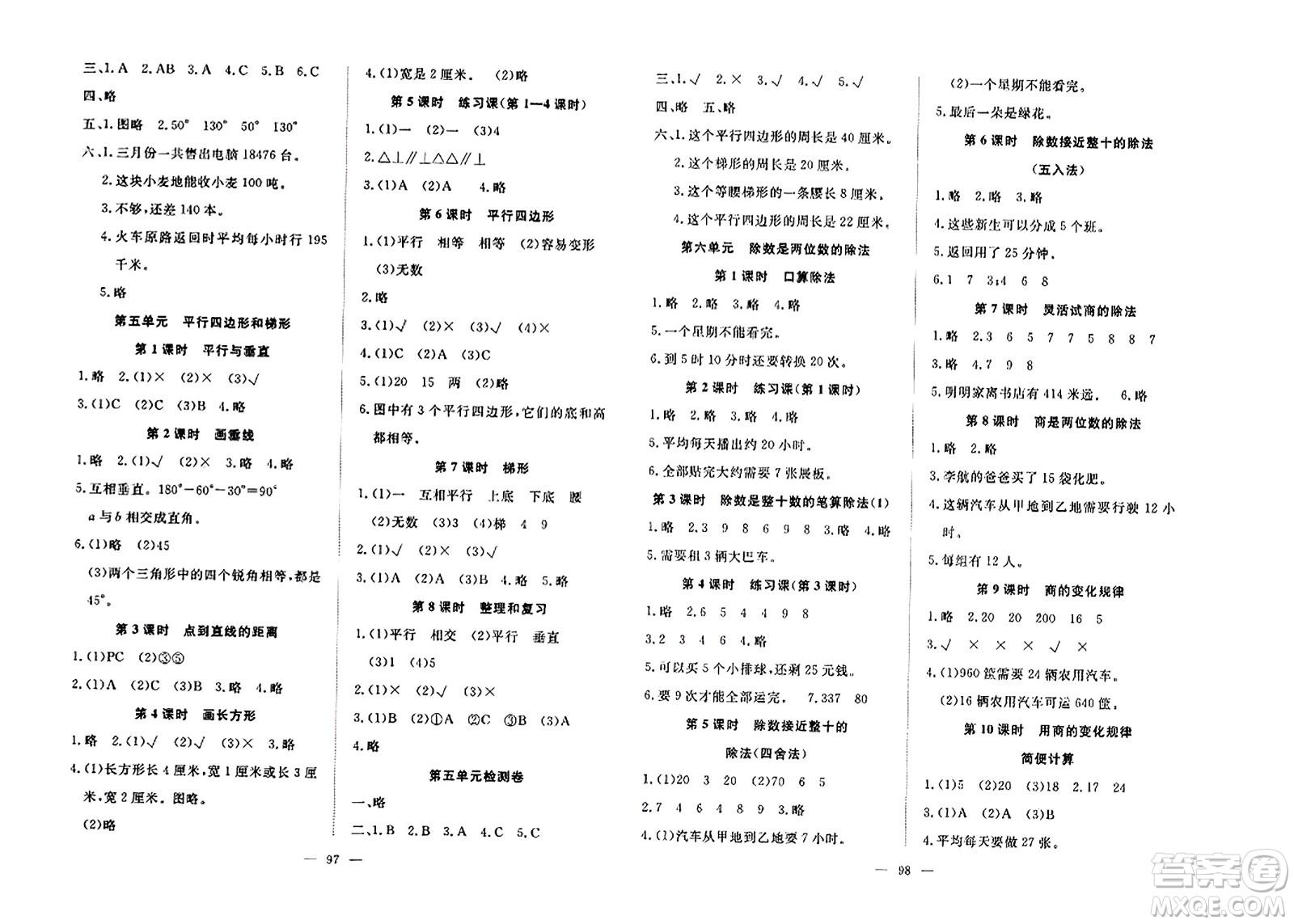 湖北科學(xué)技術(shù)出版社2023年秋高效課堂導(dǎo)學(xué)案四年級(jí)數(shù)學(xué)上冊課標(biāo)版安徽專版答案