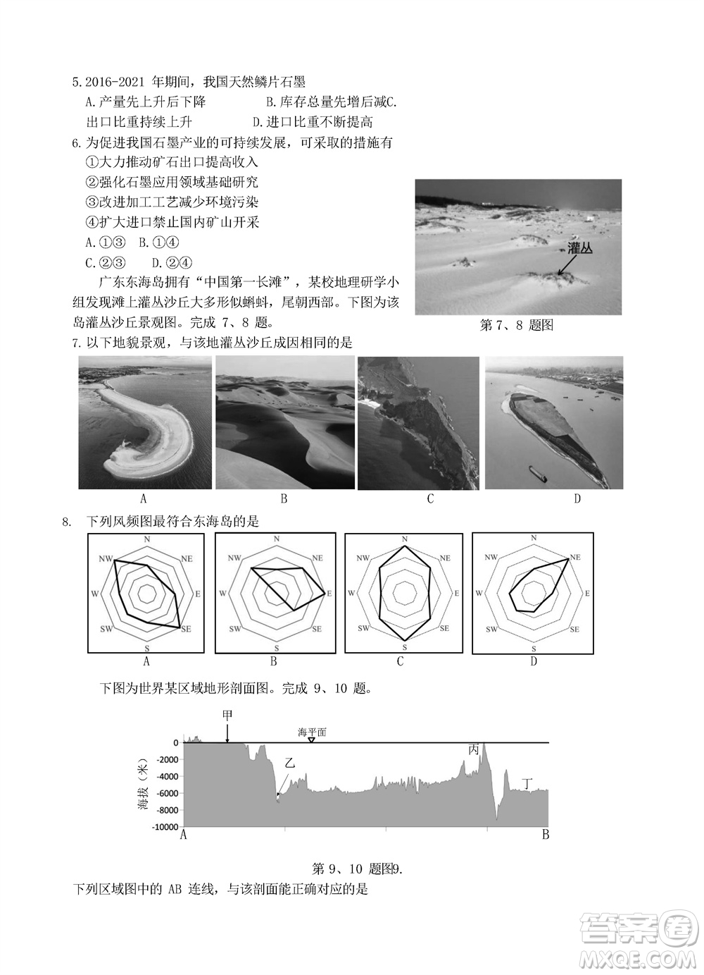 2023年11月浙江稽陽聯(lián)誼學校高三聯(lián)考地理參考答案