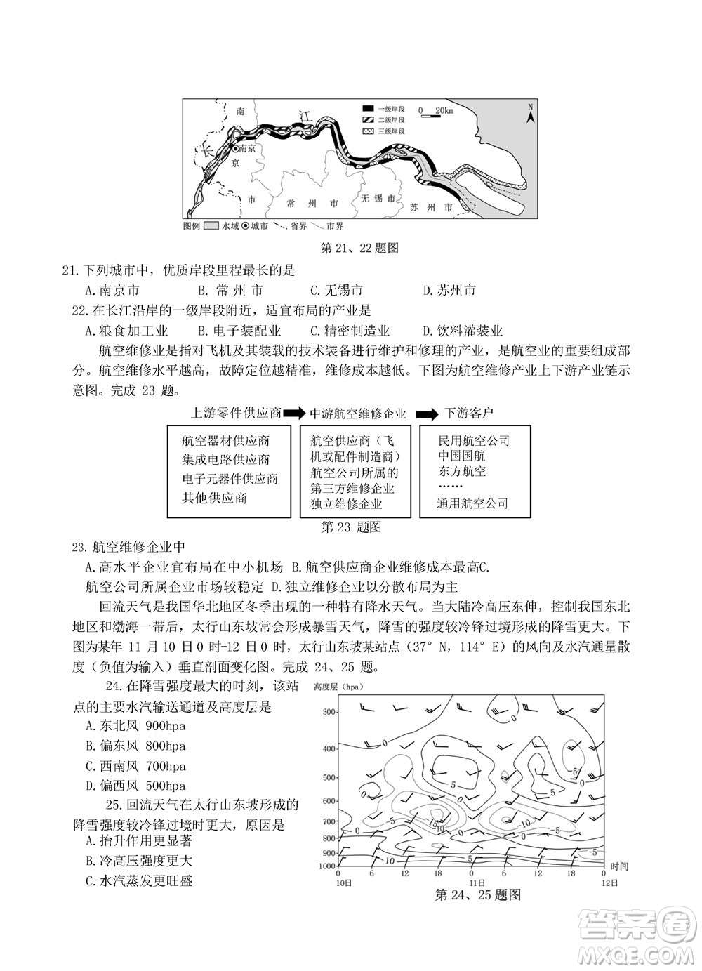 2023年11月浙江稽陽聯(lián)誼學校高三聯(lián)考地理參考答案