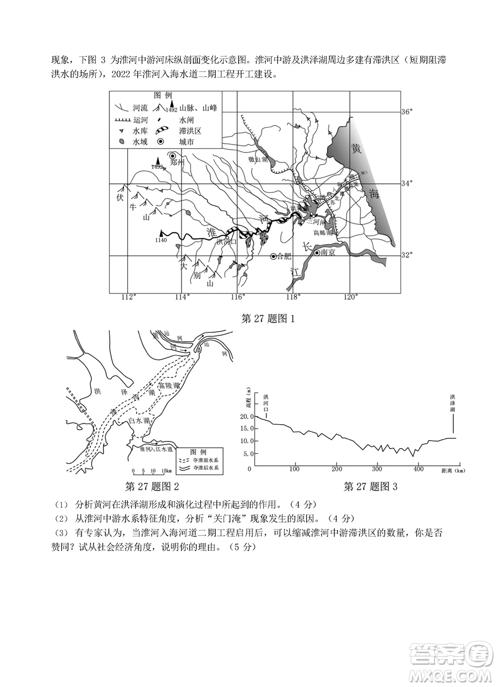 2023年11月浙江稽陽聯(lián)誼學校高三聯(lián)考地理參考答案