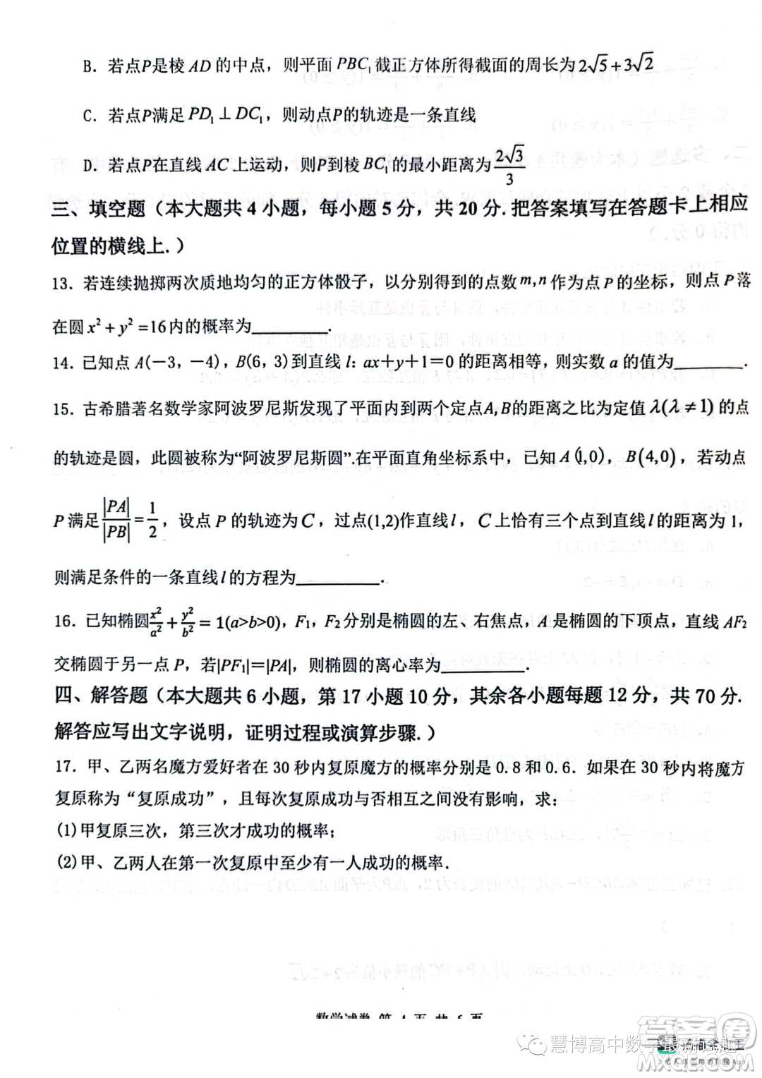 湖北部分省級示范高中2023-2024學年高二上學期11月期中測試數(shù)學試題答案