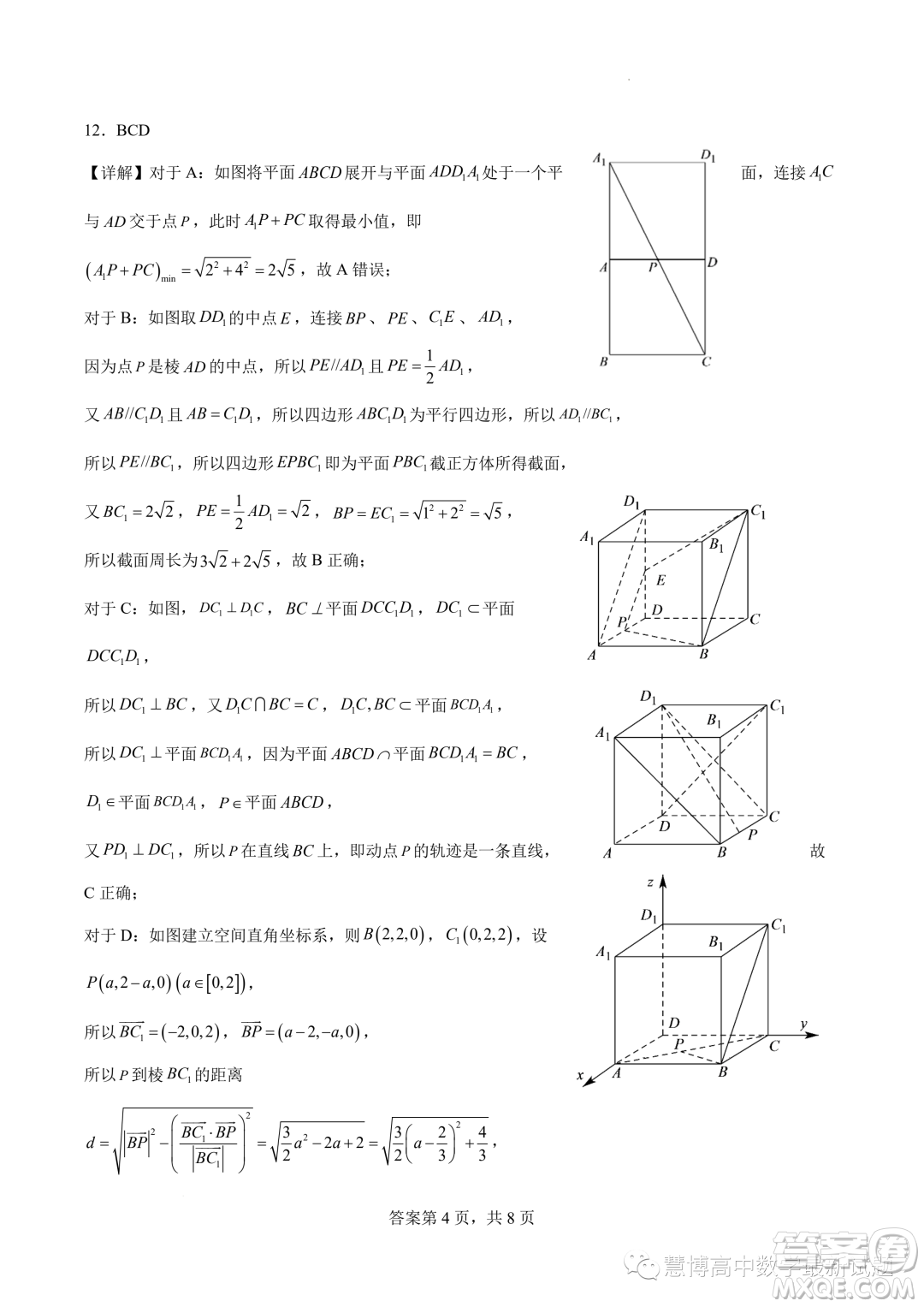 湖北部分省級示范高中2023-2024學年高二上學期11月期中測試數(shù)學試題答案