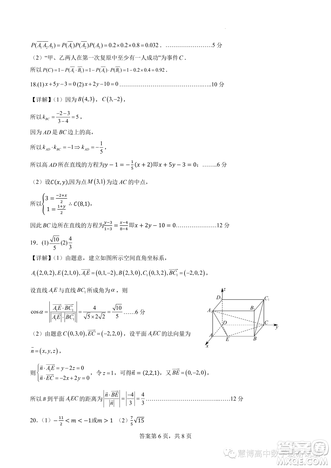 湖北部分省級示范高中2023-2024學年高二上學期11月期中測試數(shù)學試題答案