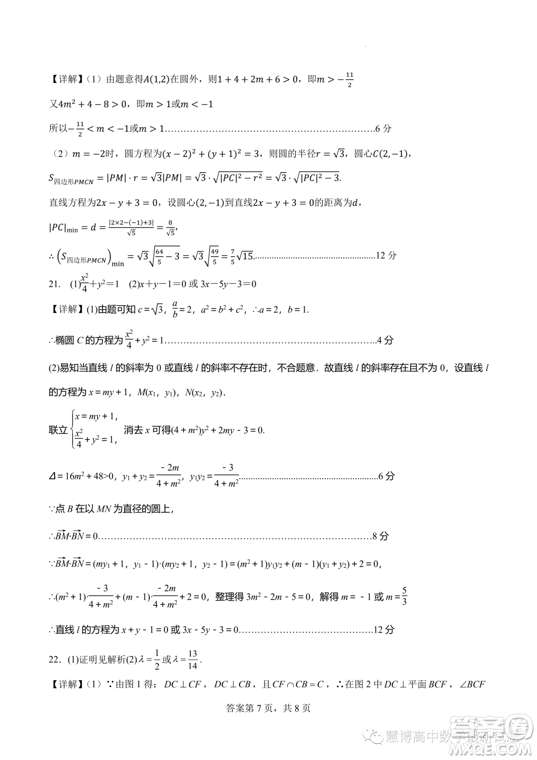 湖北部分省級示范高中2023-2024學年高二上學期11月期中測試數(shù)學試題答案