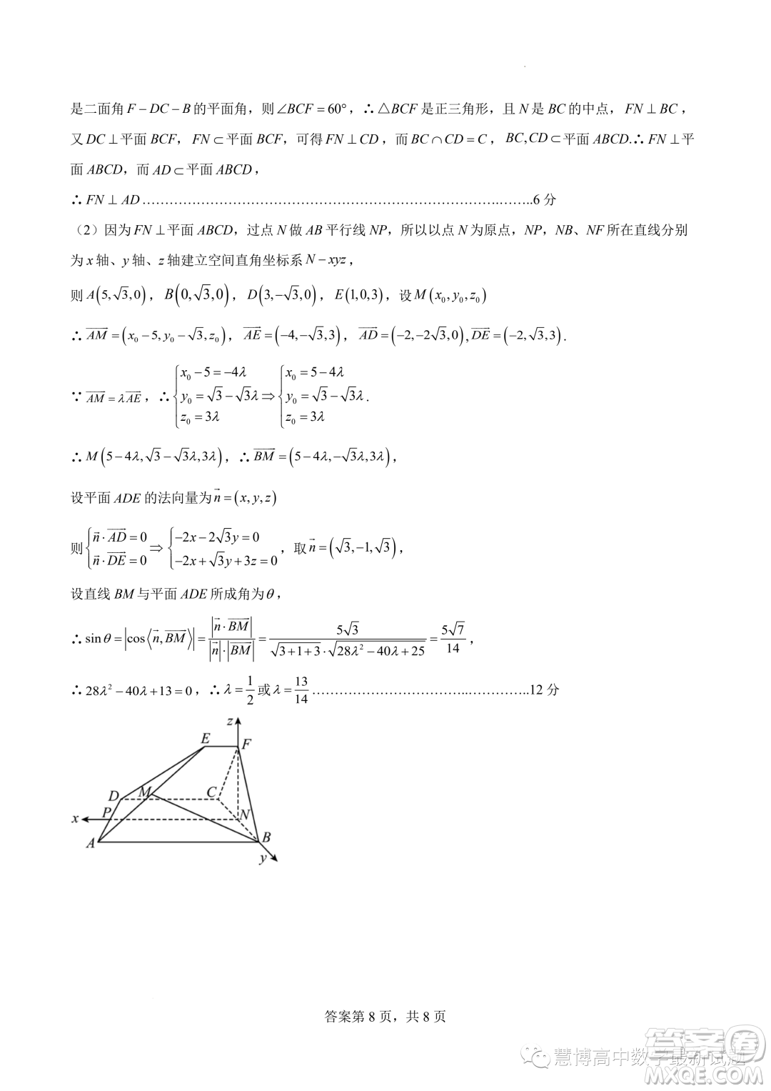 湖北部分省級示范高中2023-2024學年高二上學期11月期中測試數(shù)學試題答案