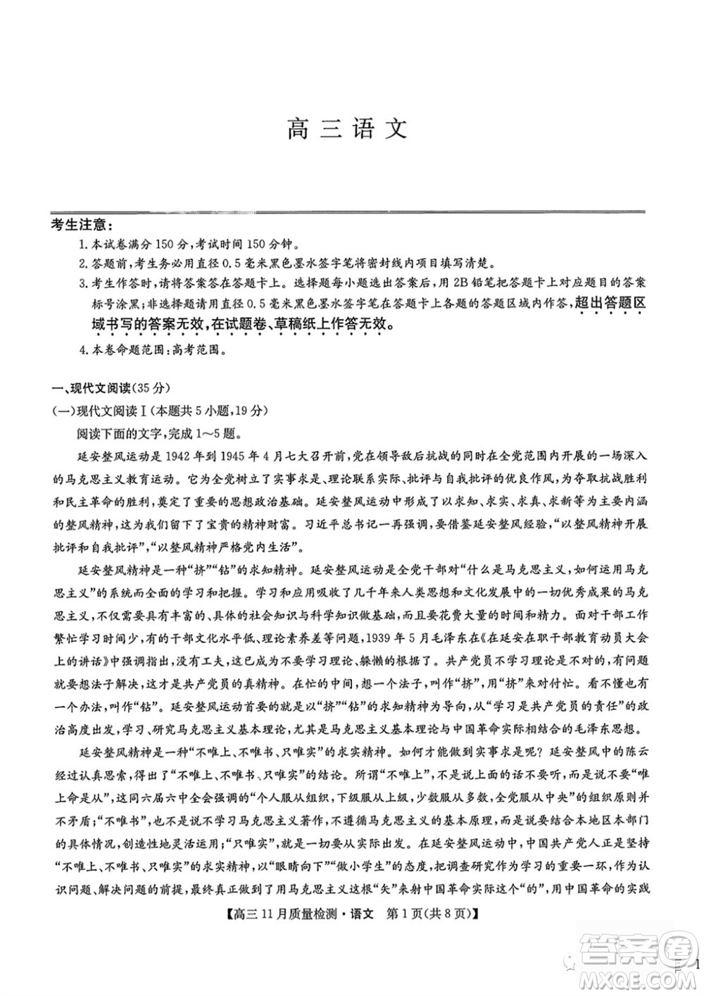 九師聯(lián)盟聯(lián)考2024屆高三11月質(zhì)量檢測X語文試題答案