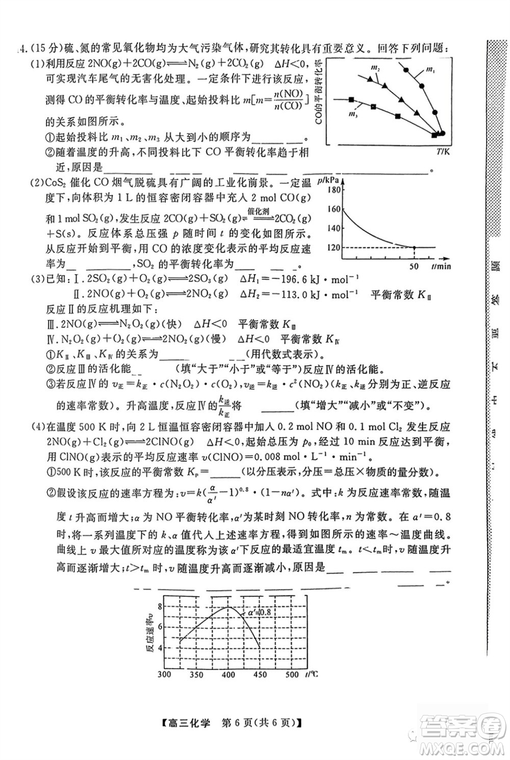 2024屆福建省金科大聯(lián)考高三11月質量檢測化學參考答案