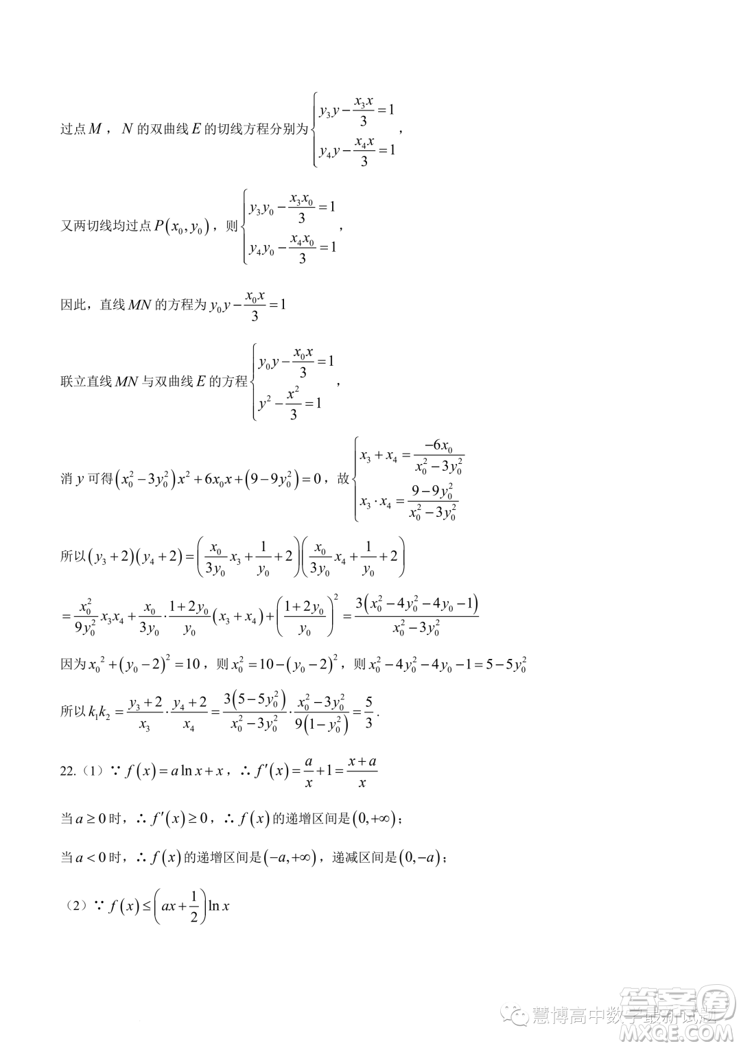 浙江9+1高中聯(lián)盟2024屆高三上學(xué)期期中考試數(shù)學(xué)試題答案