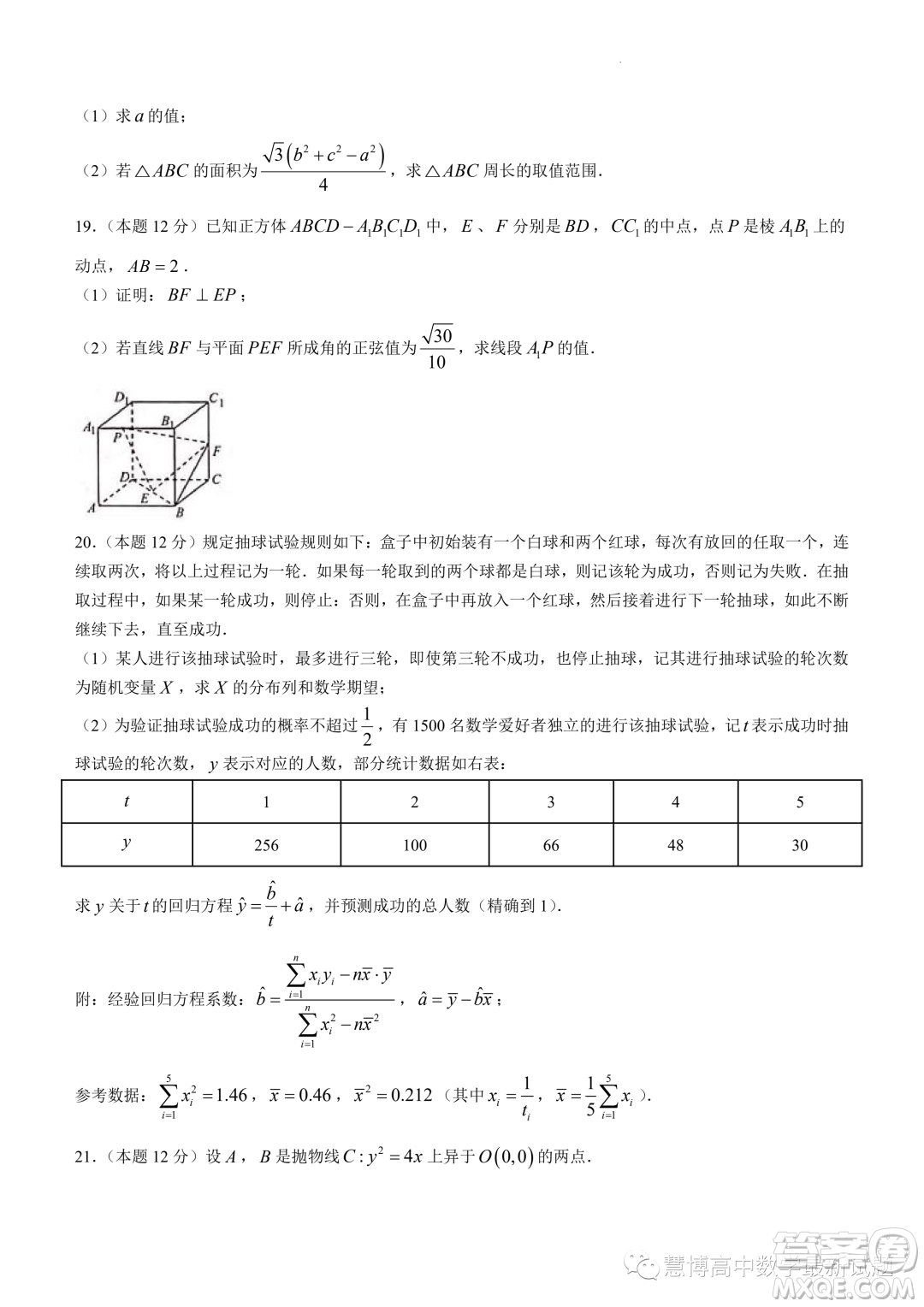 2024屆貴百河高三上學(xué)期11月質(zhì)量調(diào)研聯(lián)考數(shù)學(xué)試題答案