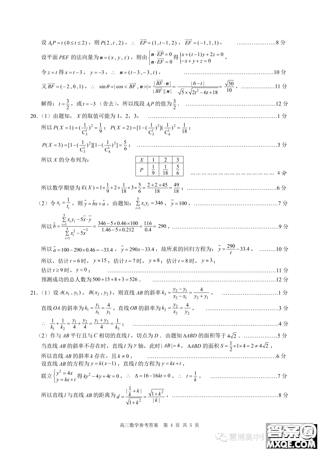 2024屆貴百河高三上學(xué)期11月質(zhì)量調(diào)研聯(lián)考數(shù)學(xué)試題答案