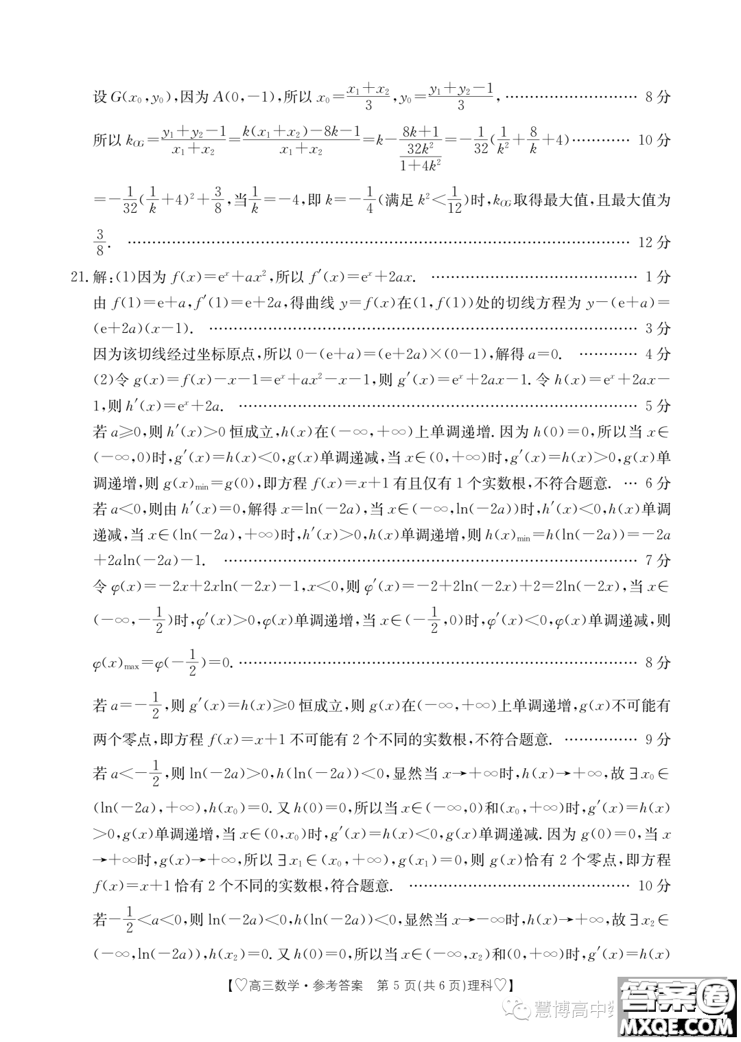 四川金太陽(yáng)2024屆高三11月聯(lián)考24150C理科數(shù)學(xué)試題答案