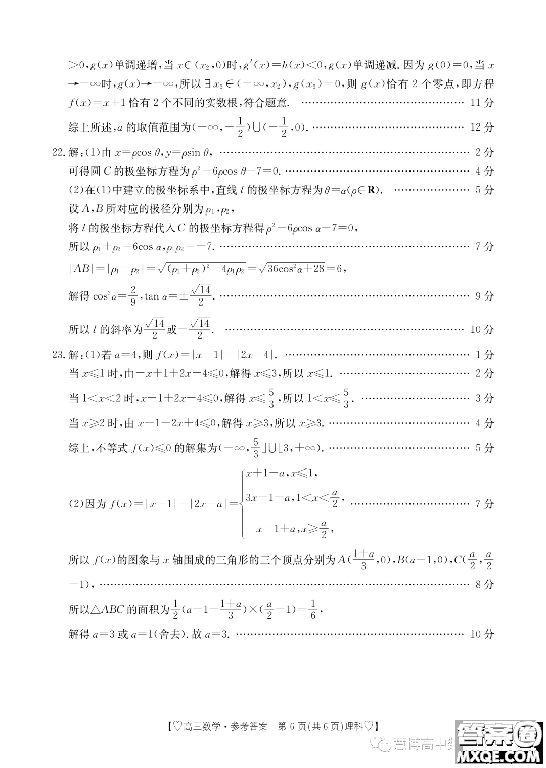 四川金太陽(yáng)2024屆高三11月聯(lián)考24150C理科數(shù)學(xué)試題答案