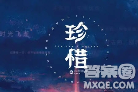 珍惜所擁有的記敘文作文600字 關(guān)于以珍惜所擁有的為題記敘文作文600字