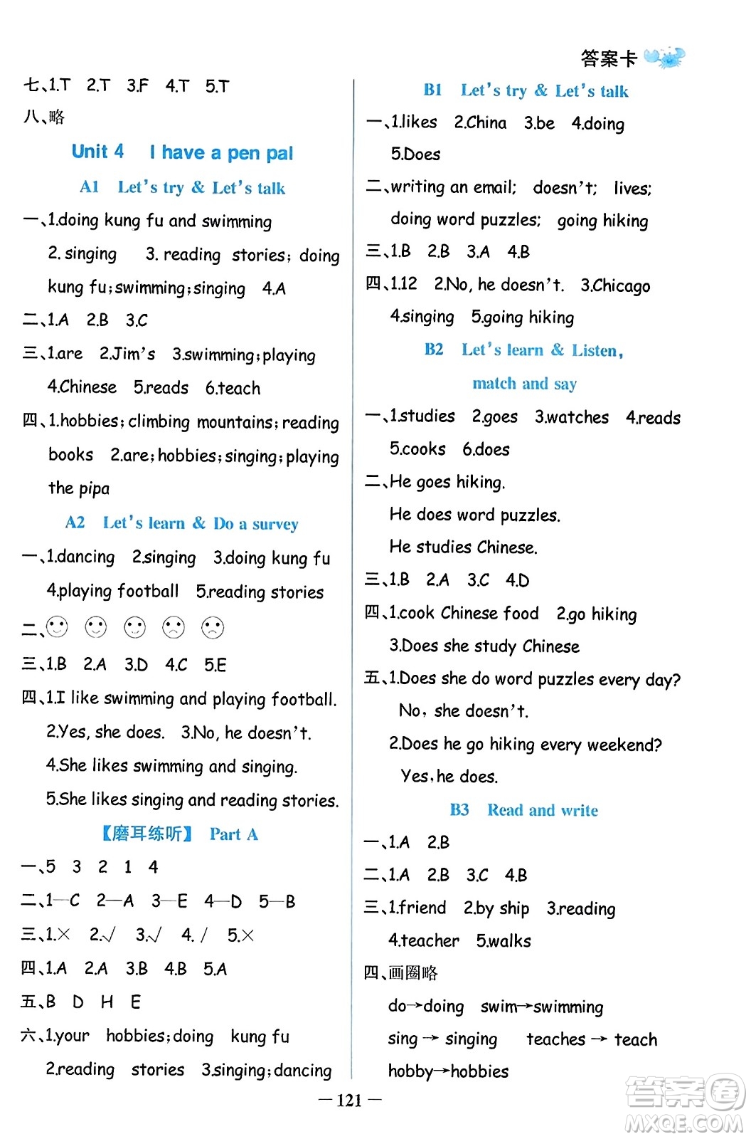 遼寧少年兒童出版社2023年秋世紀(jì)金榜金榜小博士六年級(jí)英語上冊(cè)通用版答案