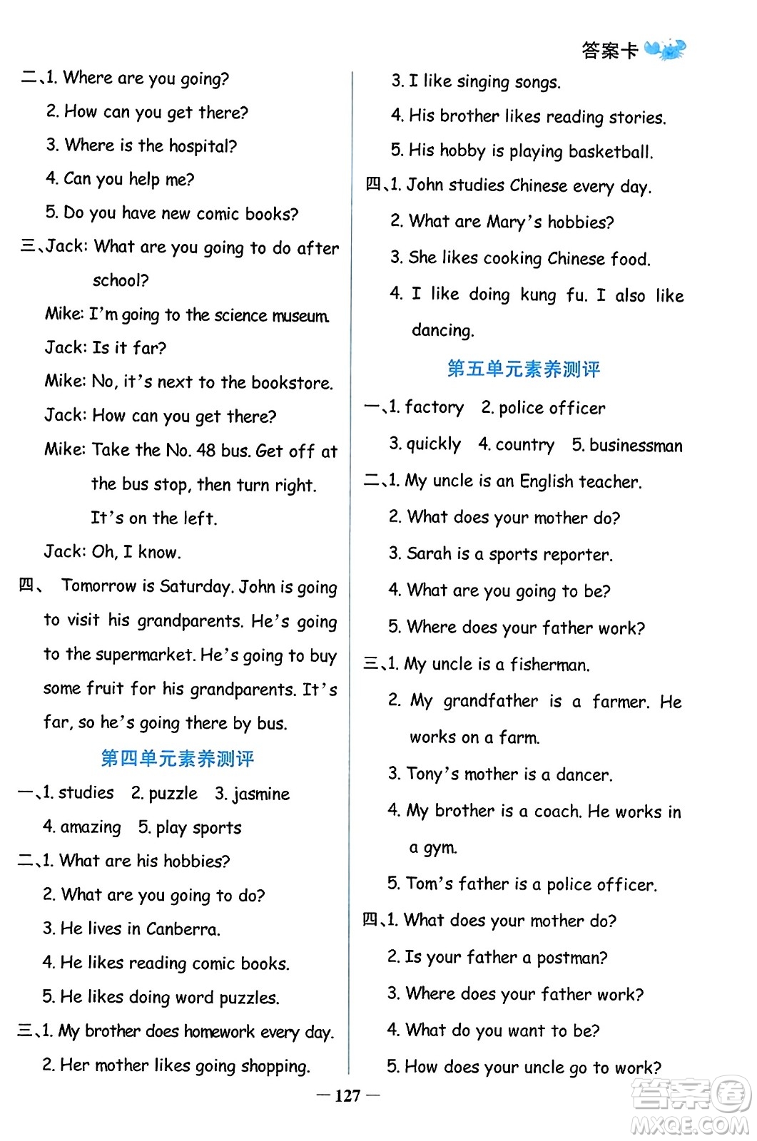 遼寧少年兒童出版社2023年秋世紀(jì)金榜金榜小博士六年級(jí)英語上冊(cè)通用版答案