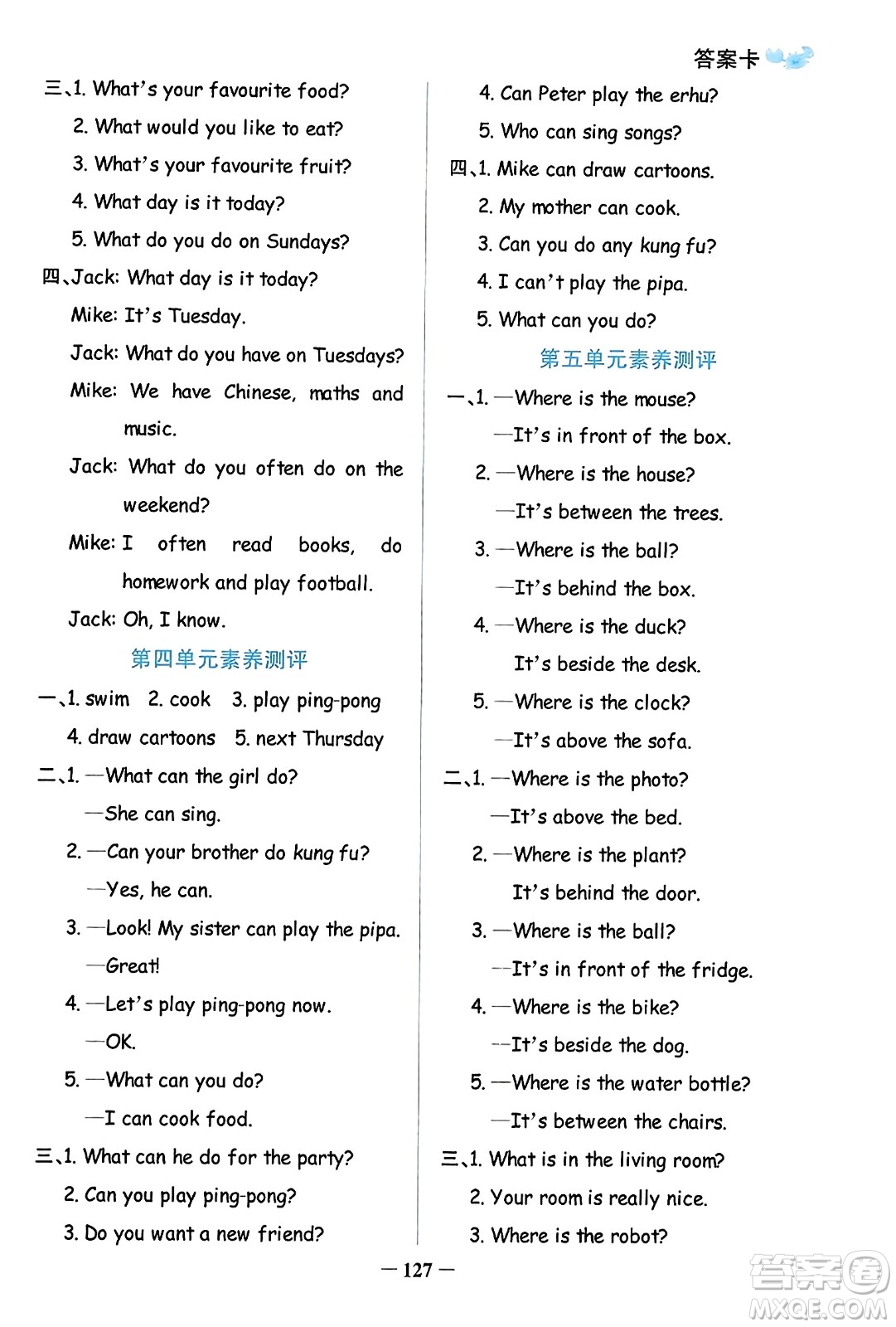 遼寧少年兒童出版社2023年秋世紀(jì)金榜金榜小博士五年級(jí)英語(yǔ)上冊(cè)通用版答案