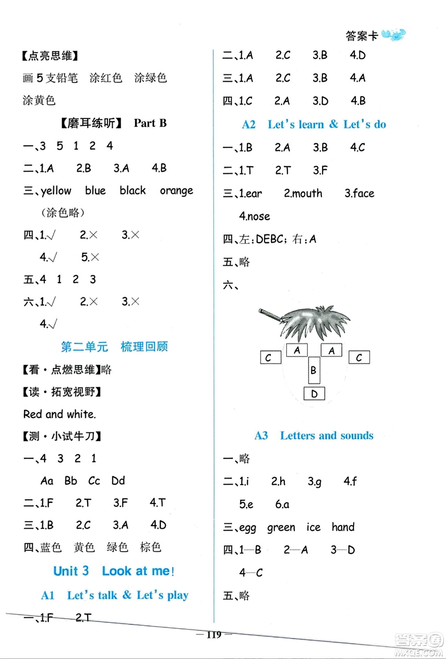 遼寧少年兒童出版社2023年秋世紀(jì)金榜金榜小博士三年級(jí)英語上冊(cè)通用版答案