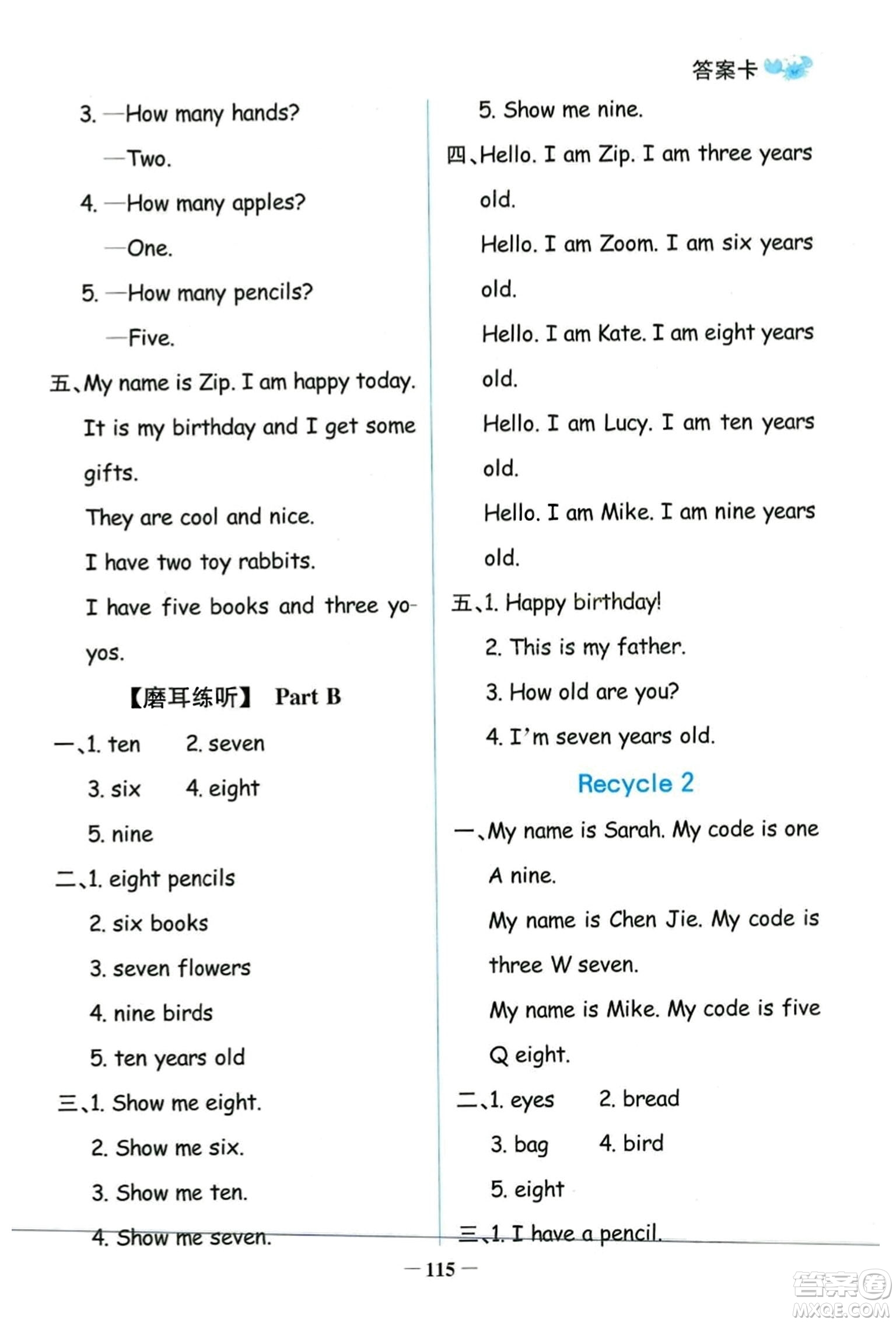 遼寧少年兒童出版社2023年秋世紀(jì)金榜金榜小博士三年級(jí)英語上冊(cè)通用版答案