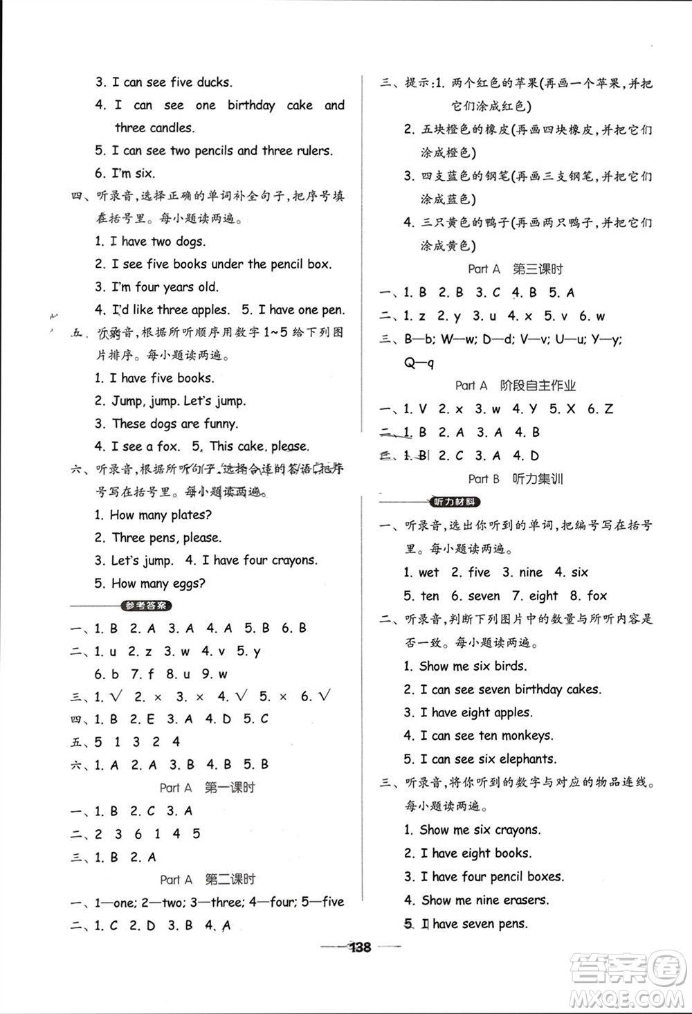 山東科學(xué)技術(shù)出版社2023年秋新思維伴你學(xué)三年級英語上冊人教版參考答案