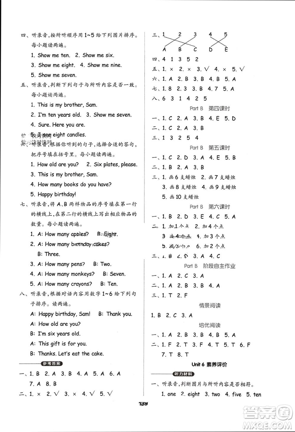 山東科學(xué)技術(shù)出版社2023年秋新思維伴你學(xué)三年級英語上冊人教版參考答案