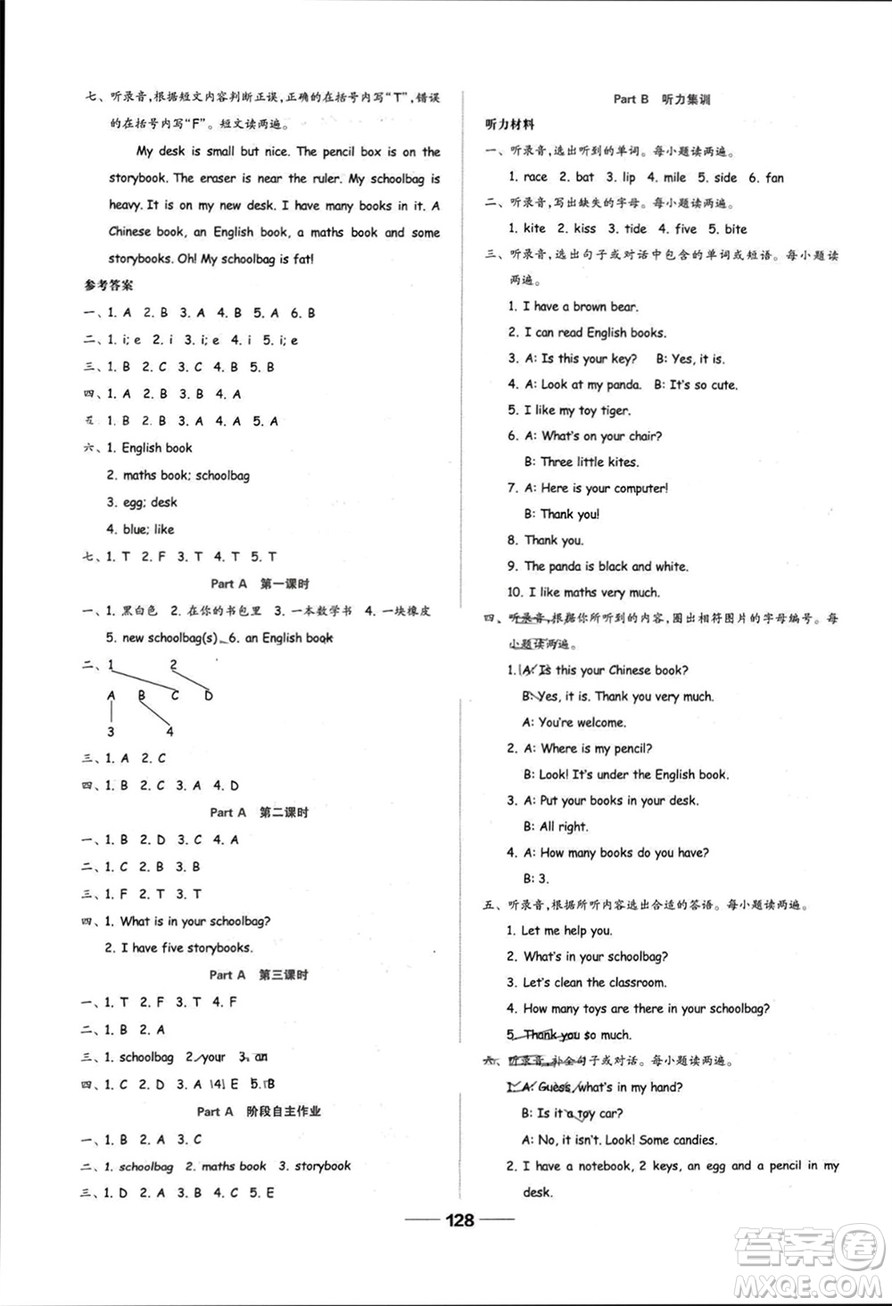 山東科學(xué)技術(shù)出版社2023年秋新思維伴你學(xué)四年級英語上冊人教版參考答案