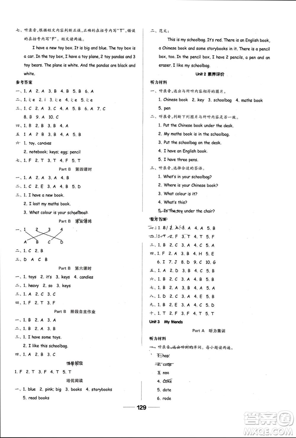 山東科學(xué)技術(shù)出版社2023年秋新思維伴你學(xué)四年級英語上冊人教版參考答案