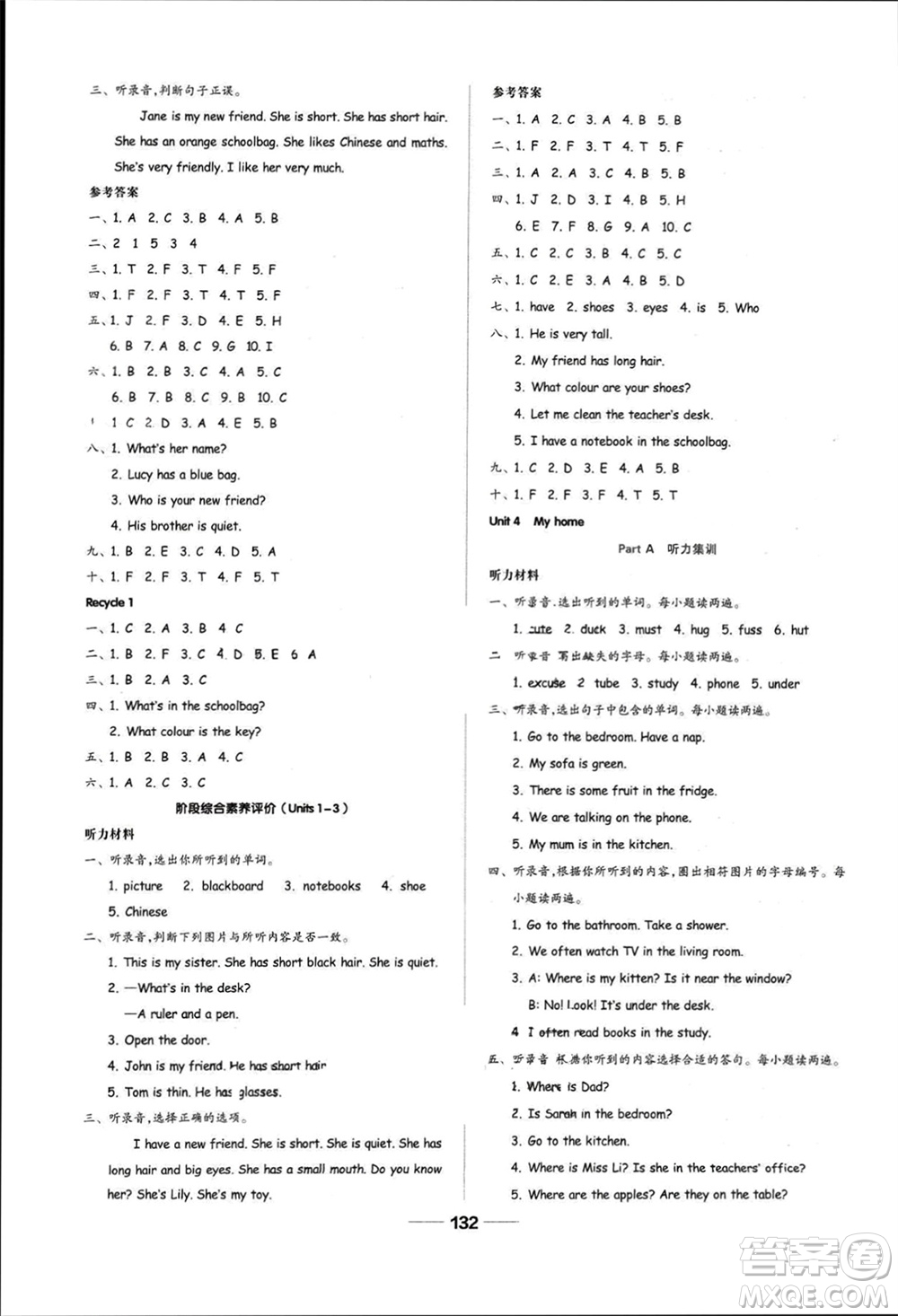 山東科學(xué)技術(shù)出版社2023年秋新思維伴你學(xué)四年級英語上冊人教版參考答案