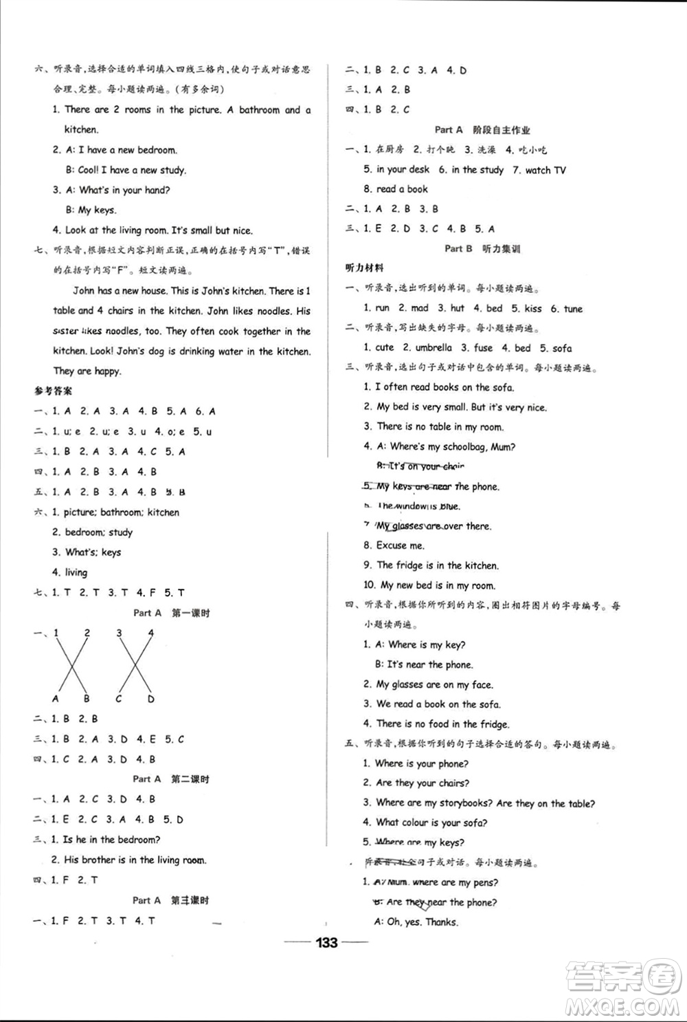 山東科學(xué)技術(shù)出版社2023年秋新思維伴你學(xué)四年級英語上冊人教版參考答案