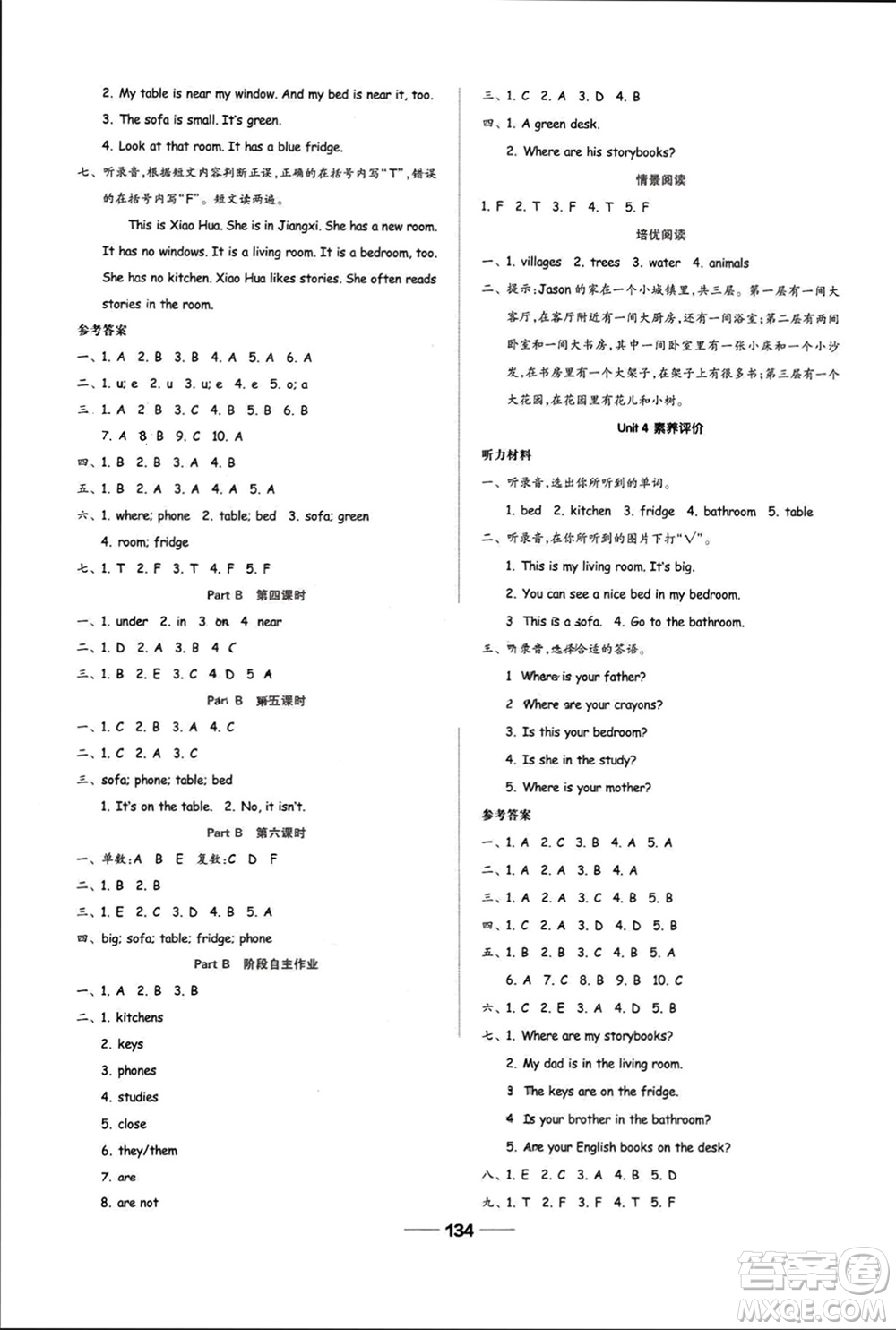 山東科學(xué)技術(shù)出版社2023年秋新思維伴你學(xué)四年級英語上冊人教版參考答案