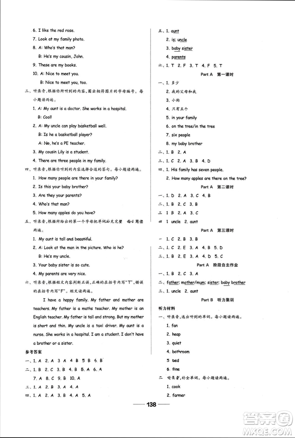 山東科學(xué)技術(shù)出版社2023年秋新思維伴你學(xué)四年級英語上冊人教版參考答案