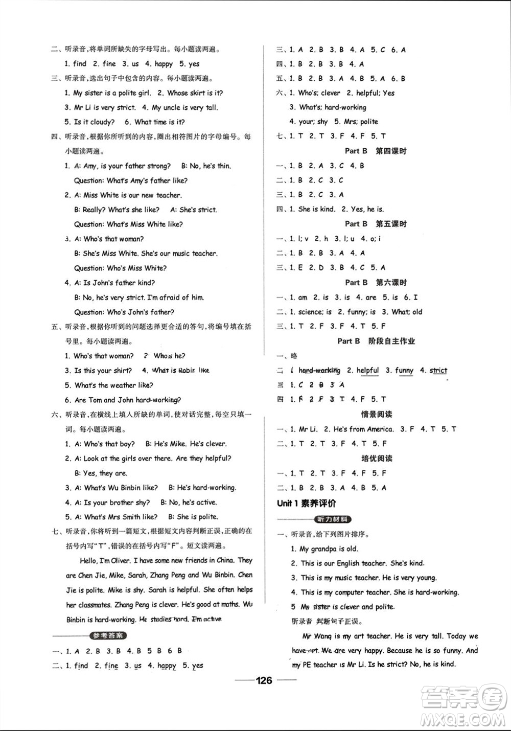 山東科學(xué)技術(shù)出版社2023年秋新思維伴你學(xué)五年級英語上冊人教版參考答案