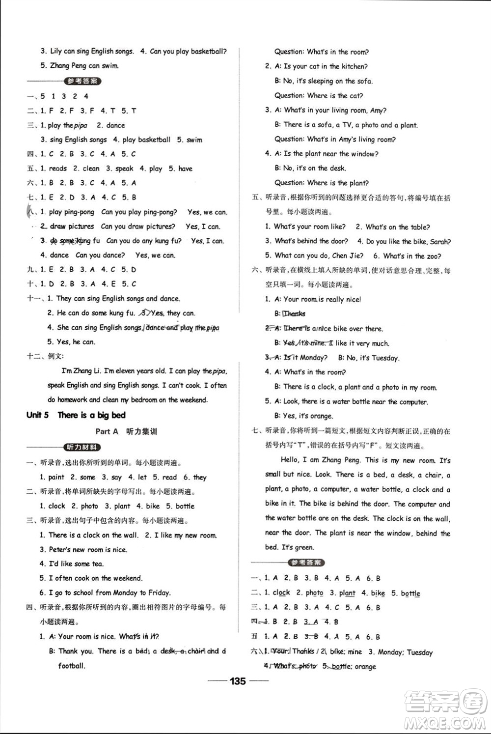 山東科學(xué)技術(shù)出版社2023年秋新思維伴你學(xué)五年級英語上冊人教版參考答案