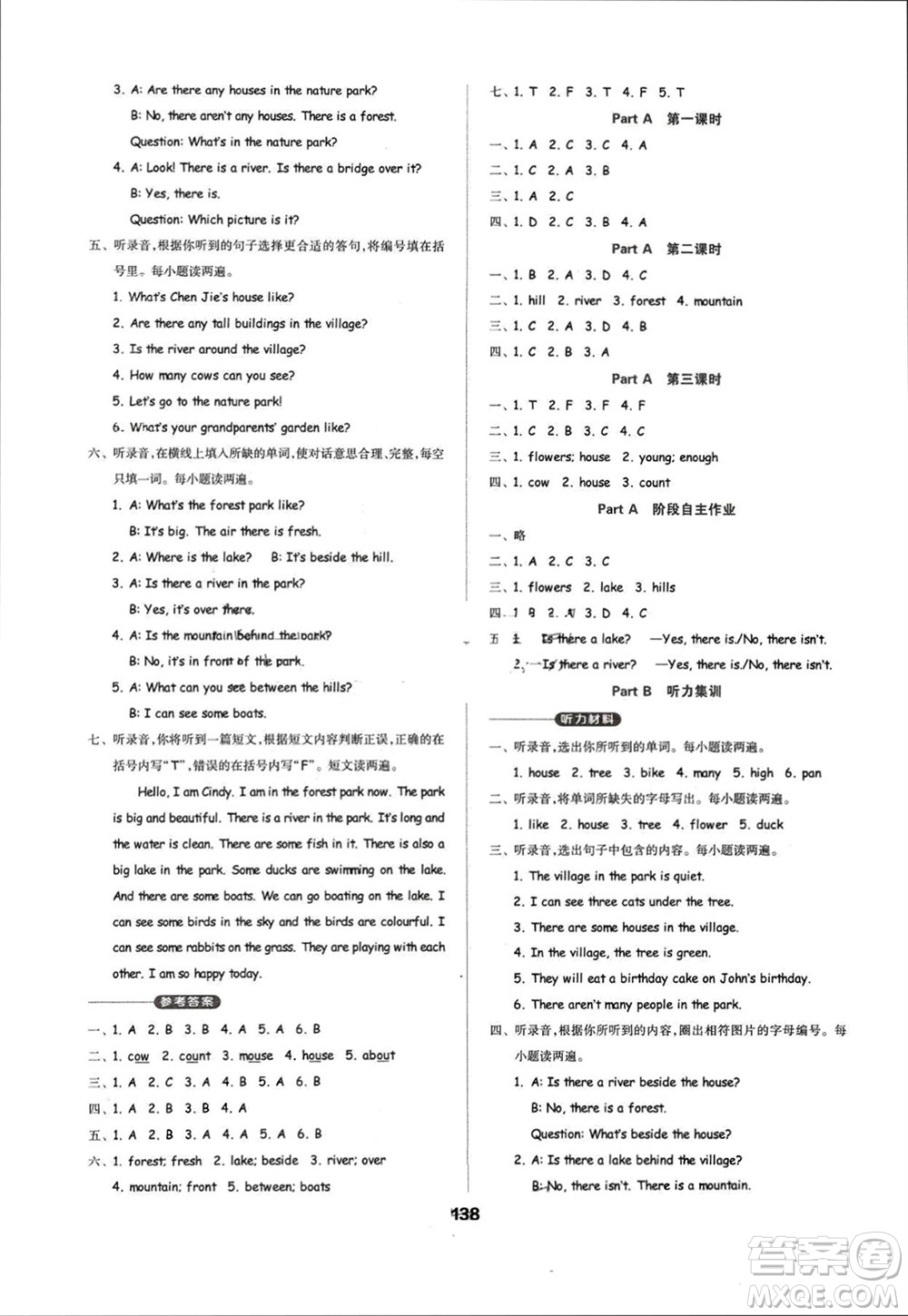 山東科學(xué)技術(shù)出版社2023年秋新思維伴你學(xué)五年級英語上冊人教版參考答案