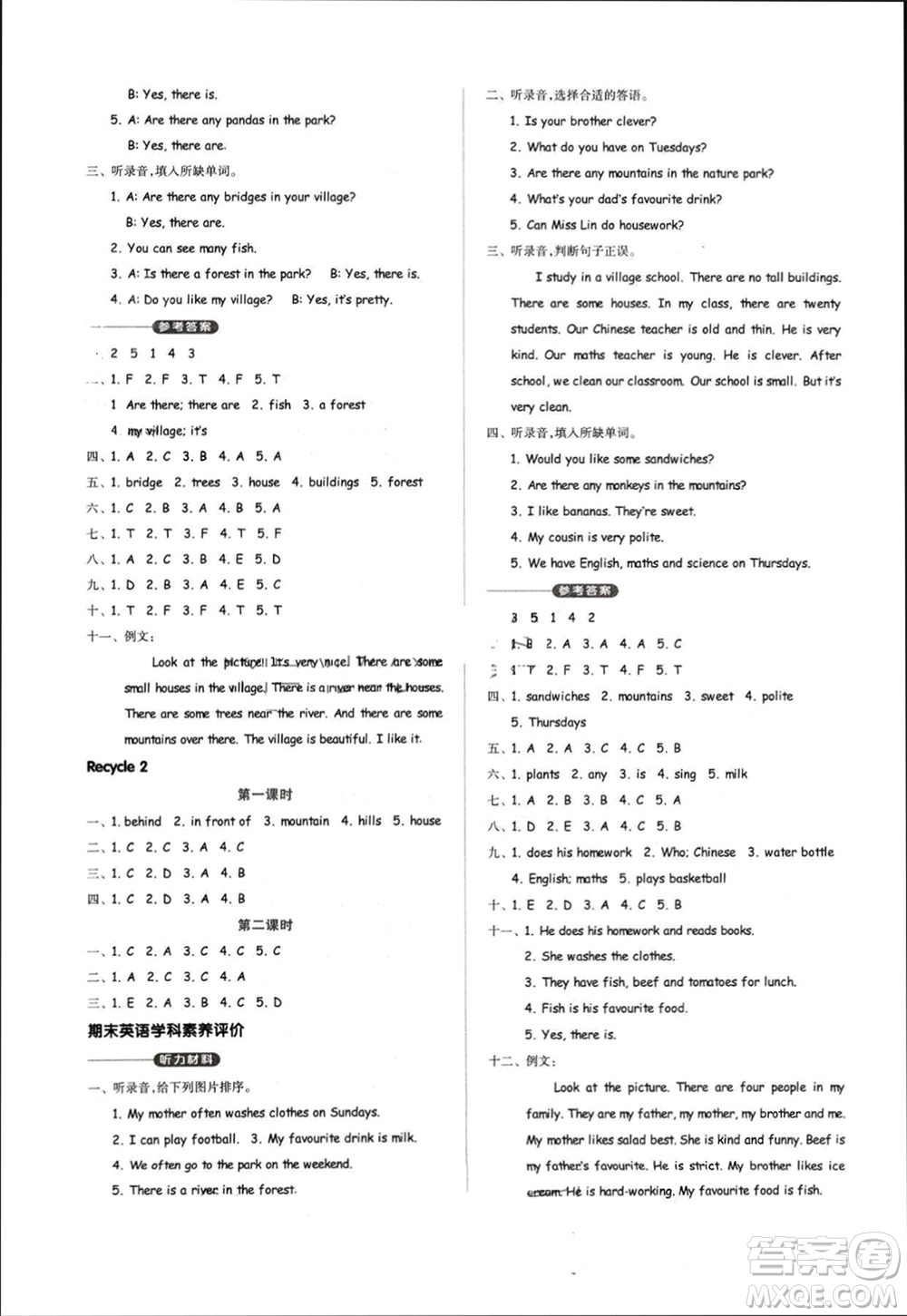 山東科學(xué)技術(shù)出版社2023年秋新思維伴你學(xué)五年級英語上冊人教版參考答案