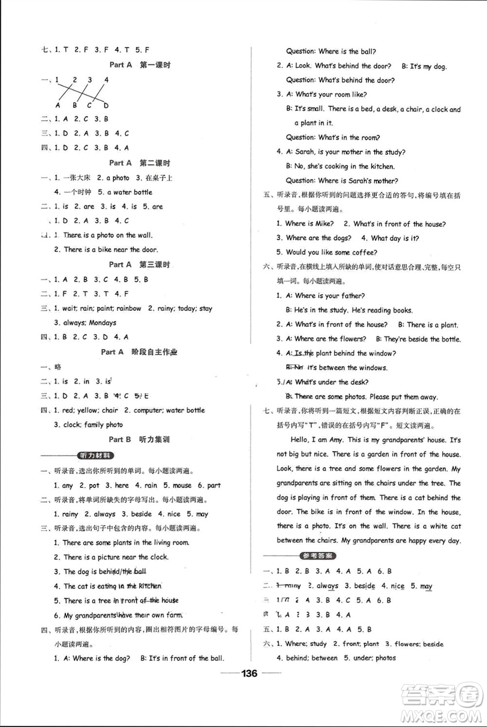 山東科學(xué)技術(shù)出版社2023年秋新思維伴你學(xué)五年級英語上冊人教版參考答案