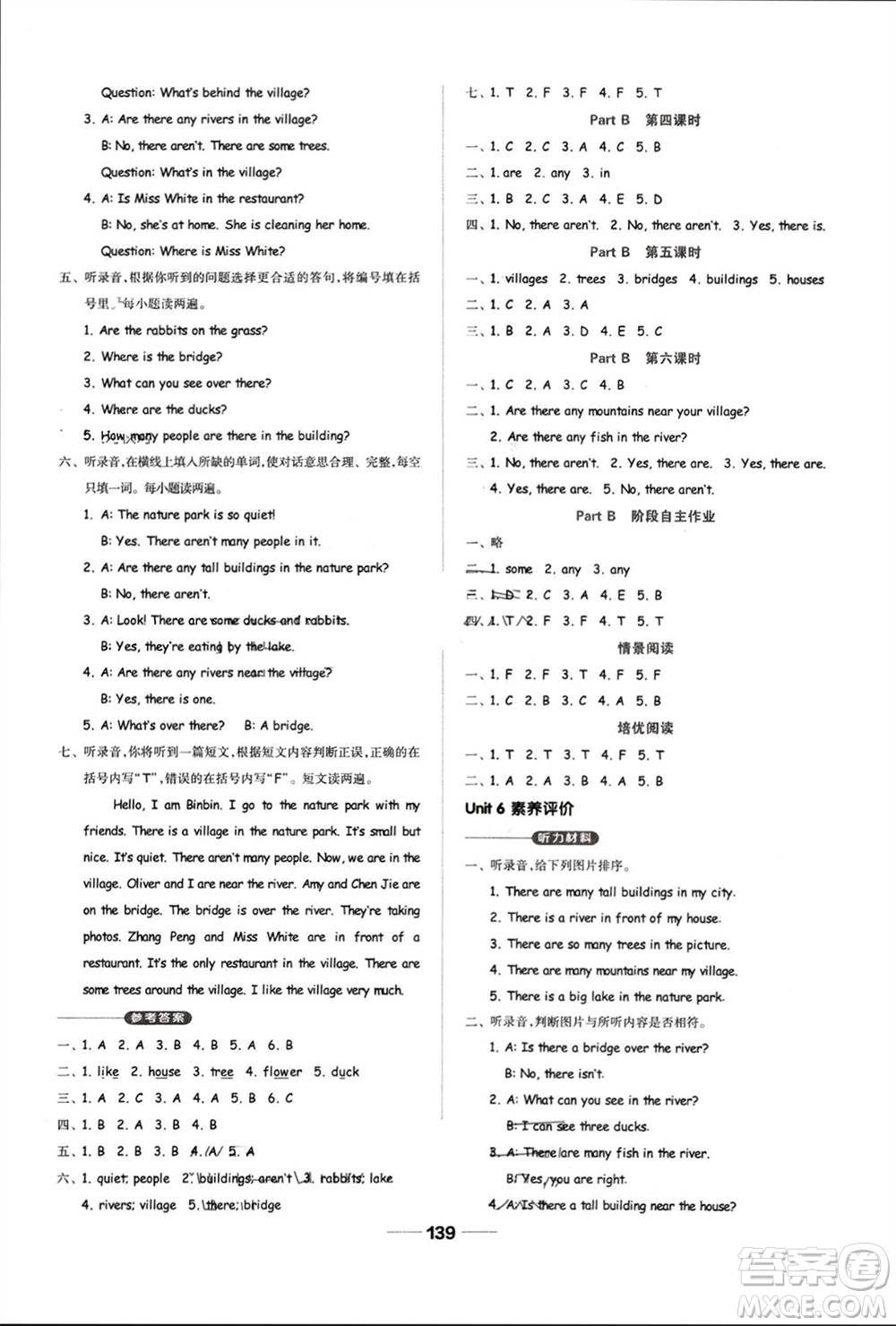山東科學(xué)技術(shù)出版社2023年秋新思維伴你學(xué)五年級英語上冊人教版參考答案