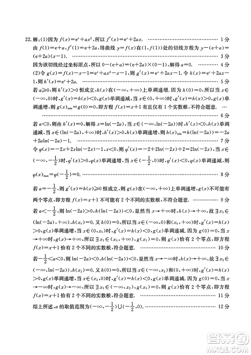 廣西金太陽(yáng)2024屆高三上學(xué)期11月跨市聯(lián)合適應(yīng)性訓(xùn)練檢測(cè)卷24-123C數(shù)學(xué)答案