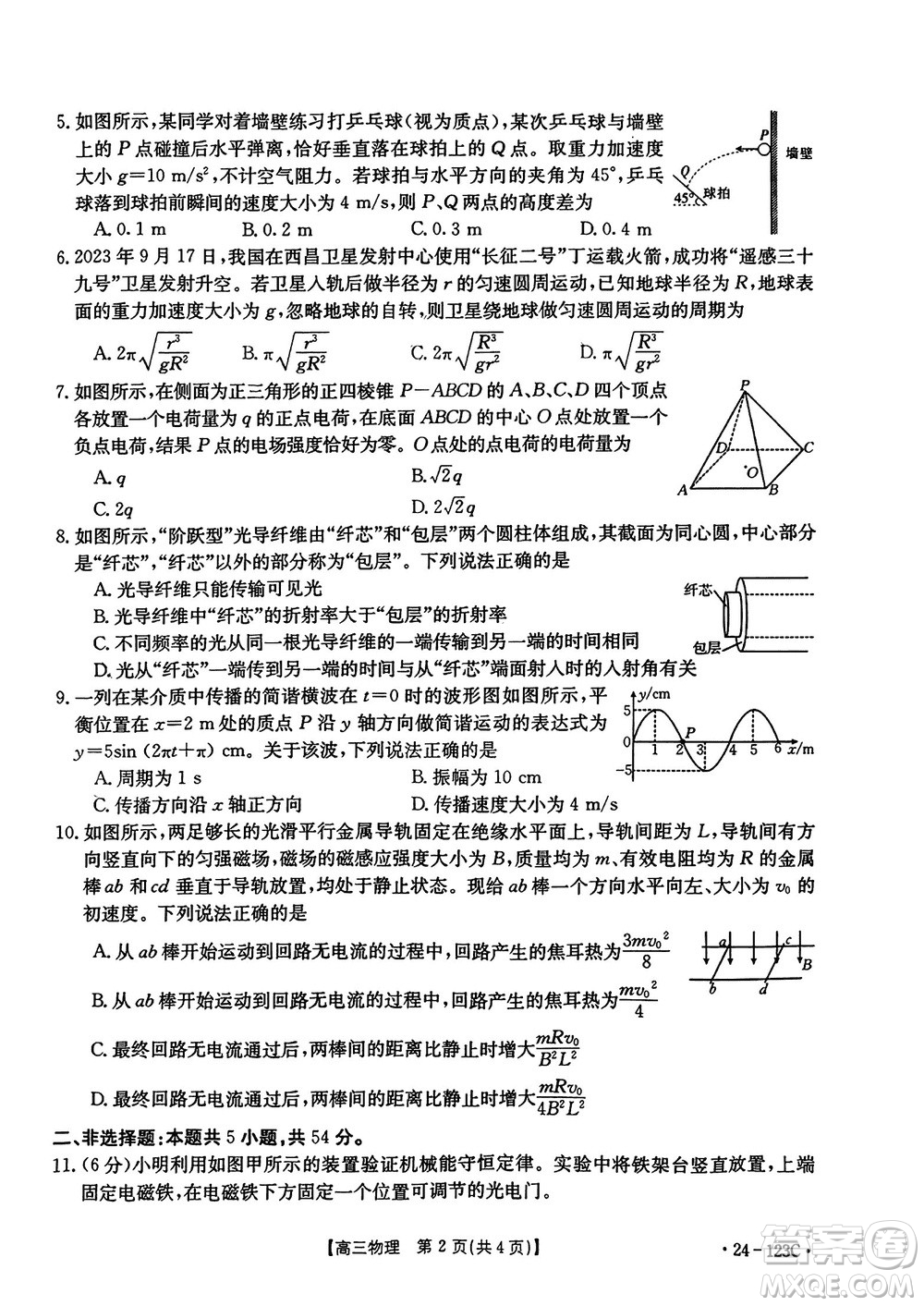 廣西金太陽2024屆高三上學(xué)期11月跨市聯(lián)合適應(yīng)性訓(xùn)練檢測卷24-123C物理答案