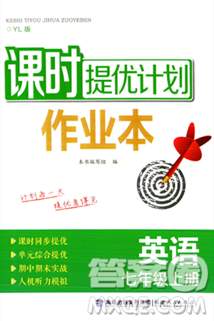 福建人民出版社2023年秋課時提優(yōu)計劃作業(yè)本七年級英語上冊譯林版答案