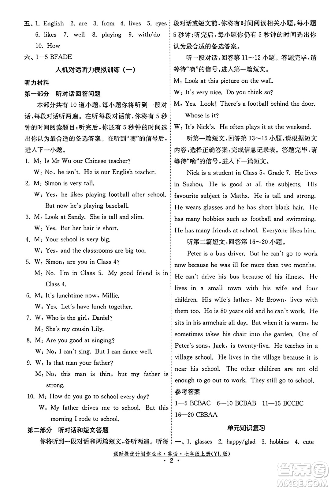 福建人民出版社2023年秋課時提優(yōu)計劃作業(yè)本七年級英語上冊譯林版答案