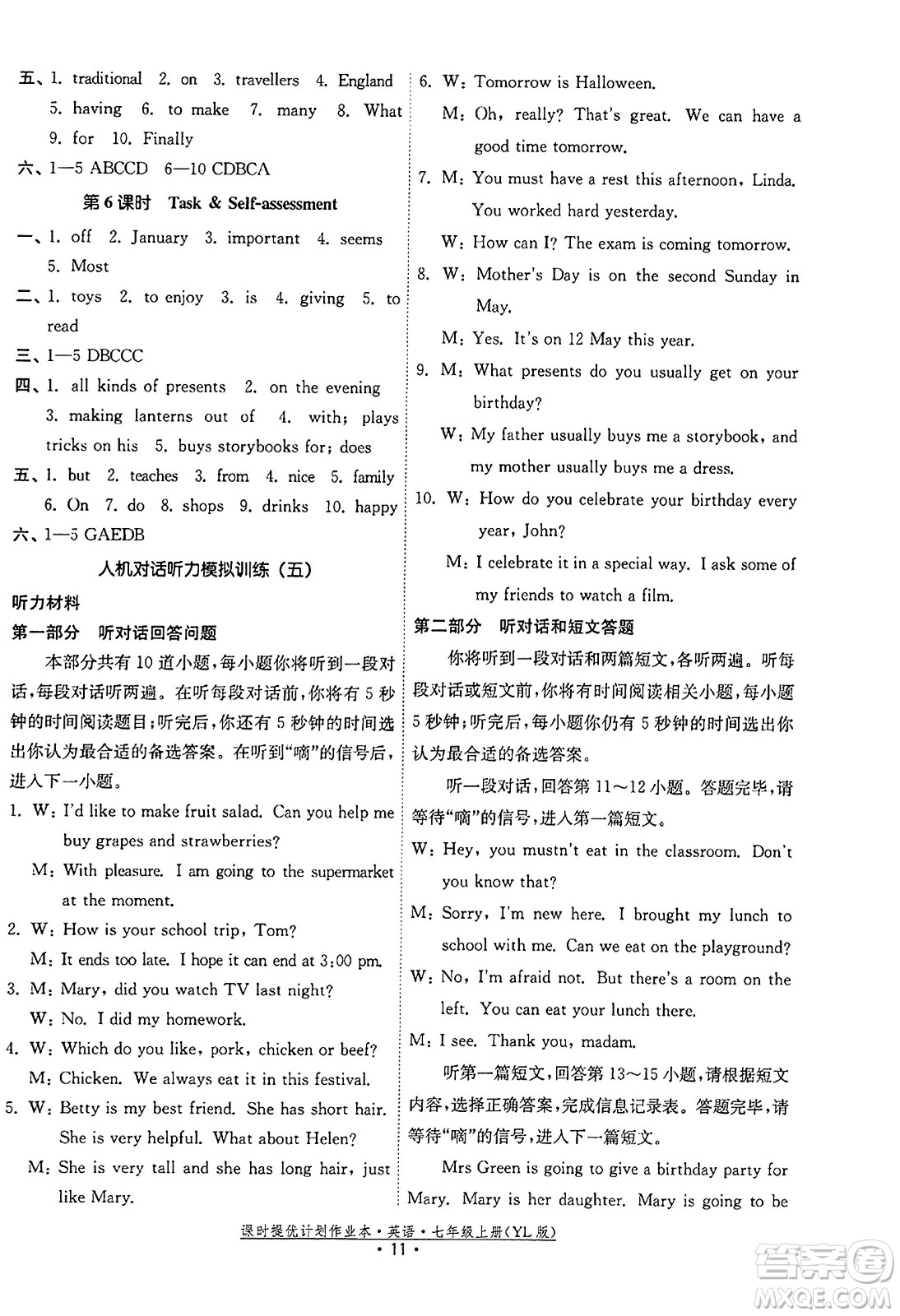 福建人民出版社2023年秋課時提優(yōu)計劃作業(yè)本七年級英語上冊譯林版答案