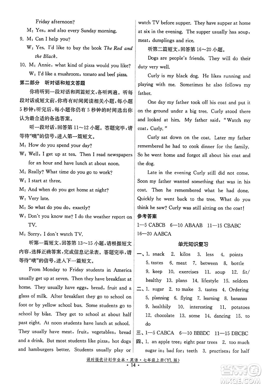 福建人民出版社2023年秋課時提優(yōu)計劃作業(yè)本七年級英語上冊譯林版答案