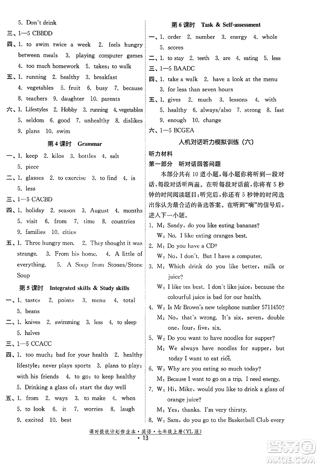 福建人民出版社2023年秋課時提優(yōu)計劃作業(yè)本七年級英語上冊譯林版答案
