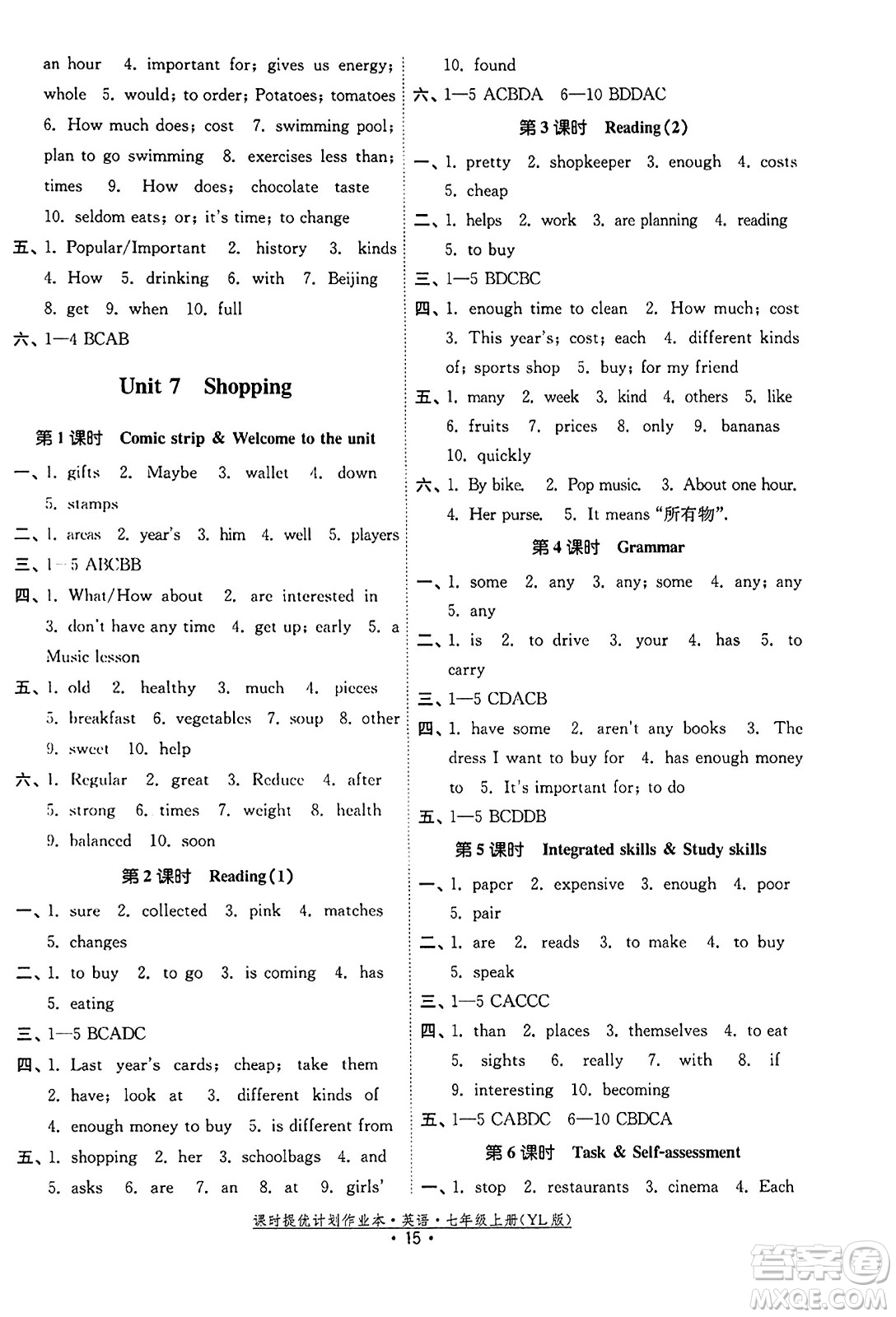 福建人民出版社2023年秋課時提優(yōu)計劃作業(yè)本七年級英語上冊譯林版答案